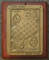 Circa 1967 USS Jack SSN-605 Submarine Plaque in Brass & Wood from Portsmouth Naval Ship Yard