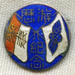 BEING RESEARCHED Early 20th C.- WWII Un-ID'd Chinese Lapel Pin. Aviation(?) NOT FOR SALE UNTIL ID'd