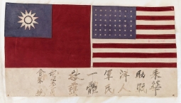 Very Cool EXTRA LONG Ca 1944 Chinese US Blood Chit in Multi Piece Leather w Hand-Inked Characters