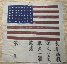 Unusual Multi-Piece Leather US Bach-Flag Type Chit Ca 1944 with Hand-Inked Characters