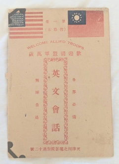 Wonderful Early WWII 10 Page Paper Pointee-Talkee Chinese English Translation Booklet Ca 1942-43