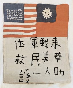 Unique Large Ca 1944 Dual Flag US/CHINA Blood Chit Hand Emb Silk with Large Characters