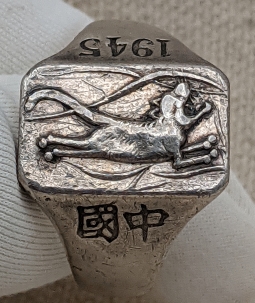 Great 1945 Chinese Victory/Good Luck Silver Ring from CBI Large Size 13.5 (Adjustable) 12.9gm