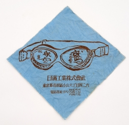 Rare Issue WWII Japanese Aviator Goggle Polishing Cloth