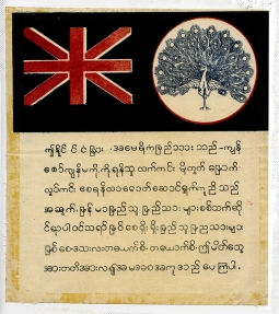 Ext Rare Pre / Early WWII Burmese Blood Chit Larger Size Printed on Paper-Backed Linen AVG Use??