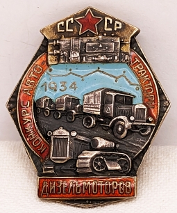 Ext Rare Enameled Silver Award Badge of the USSR 1934 Competition of Auto-Tractor Diesel Engines #77