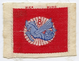Mid-1960's ARVN 8Th Parachute BN, 84th Combat Support Co Shoulder Patch in Bevo Weave