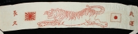 Classic, Iconic Japanese Silk Thousand Stitch Belt with Tiger