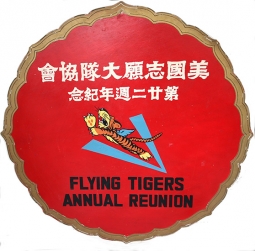 Flying Tigers Annual Reunion Sign from the 1964 Reunion in Hong Kong