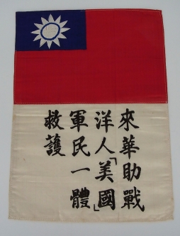 Minty Hand-Made CBI Blood Chit w/Chinese Flag