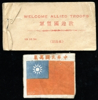 WWII Chinese Pointie-Talkie Book and Flag