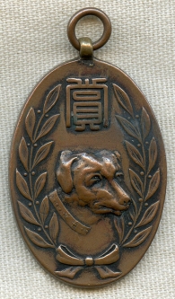 Great 1920's - 30's Wakayama Prefecture Dog Lover's Association Bronze Award Medal