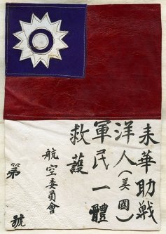 Ext. Rare Handmade AVG-Type Chinese Blood Chit Ca. Early-Mid 1942 Exc Condition