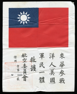 Later War, Ca. 1944 MIS-X Type 1 Blood Chit #'d 6057