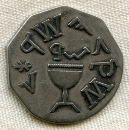 Old Circa 1900-1920 Masonic "Penny"