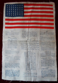 Nice WWII UAAF Blood Chit 17 Languages Theatre Printed in CBI