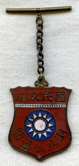 BEING RESEARCHED - Numbered Chinese "Good Luck" Chain