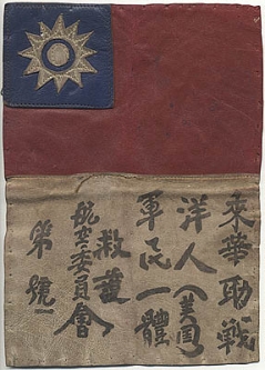 Ext. Rare Handmade AVG-Type Chinese Blood Chit Ca. Early-Mid 1942 Well Worn