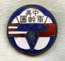 BEING RESEARCHED WWII Chinese Army Badge for Unknown Joint US-Chinese Agency