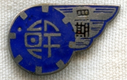 BEING RESEARCHED - #'ed WWII Enameled Chinese Aviation? Lapel Wing Badge