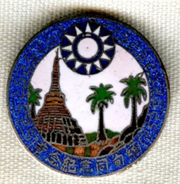 BEING RESEARCHED - #'ed WWII Enameled Chinese Badge with Temple, Palm Trees