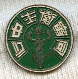 BEING RESEARCHED - UnIDed #'ed 1930s-WWII Chinese Medical Badge