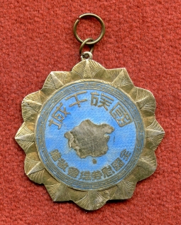 BEING RESEARCHED 1910s-1940s #'ed Chinese Medal Gilt & Enameled Silver
