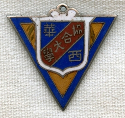 BEING RESEARCHED Numbered Chinese School Badge in Blue