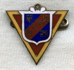 BEING RESEARCHED Numbered Chinese School Badge in Yellow