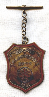 BEING RESEARCHED - Unidentified Chinese Badge on Bar