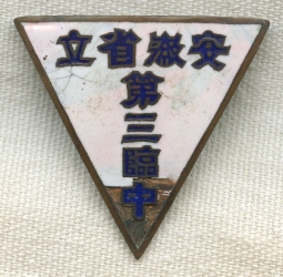 BEING RESEARCHED - Unidentified Numbered Triangle Badge, Japanese? NOT FOR SALE UNTIL IDENTIFIED
