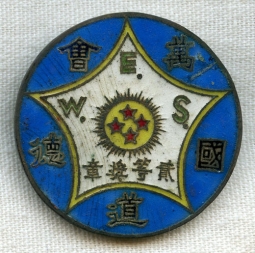 BEING RESEARCHED - Unidentified Numbered Chinese Badge with W.E.S.