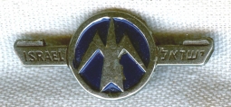BEING RESEARCHED - UnIDed 1970s-1980s Israeli Airline Uniform Badge - NOT FOR SALE UNTIL IDENTIFIED