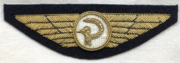 BEING RESEARCHED - 1980s Foreign? Airline Pilot Wing P-Shaped Bird - NOT FOR SALE UNTIL IDENTIFIED