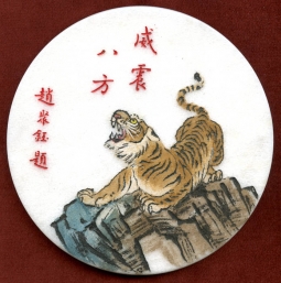 BEING RESEARCHED Chinese Tiger Plaque Etched & Painted Marble from 14th AF Vet NOT FOR SALE TIL IDed