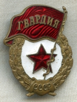 Circa 1960s Cold War Era USSR Soviet Russian Guard Badge by Pobeda