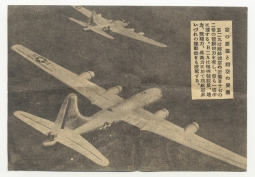 Great WWII B-29 Propaganda Leaflet Dropped on Japan