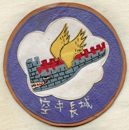 Chinese-Made WWII USAAF 16th F.S,51st F.G,14th AF Jacket Patch of Colonel Leland Cranmer