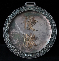 Beautiful, Large, & Heavy 1966 Japan Air Lines National Judo Championship Medal in Solid Silver