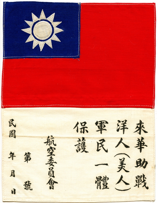 Rare Early WWII Chinese Blood Chit in Multi-Piece Polished Cotton