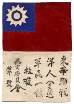 Ext. Rare Handmade AVG-Type Chinese Blood Chit Ca. Early-Mid 1942 Exc Condition