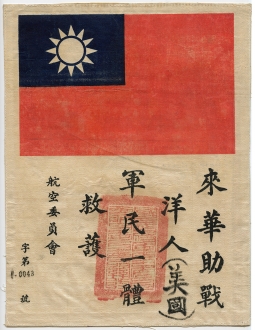 Ext Rare FLYING TIGERS Blood Chit #0043 Signed by 38 Members of the AVG