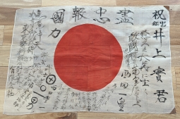 WWII Japanese Personal Flag of Hiroshi Inoue Rare High Quality Translucent Silk in Exc Condition