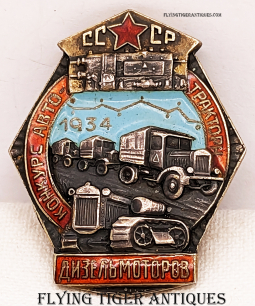 Ext Rare Enameled Silver Award Badge of the USSR 1934 Competition of Auto-Tractor Diesel Engines #77