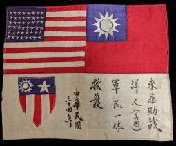 Beautiful Hand Made Silk CBI Blood Chit in a Style Usually done in Leather Construction