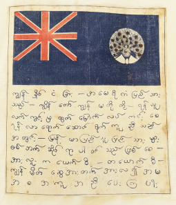 Ext Rare Pre / Early WWII Burmese Blood Chit Smaller Size Printed on Linen AVG Use??