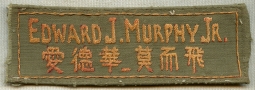 WWII US Army Name Strip of Edward J. Murphy Jr. CBI-Made for M-41 Field Jacket.