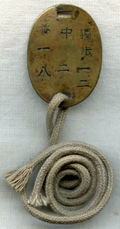 WWII Japanese Soldier 12th Infantry Regiment, 2nd Company ID Tag