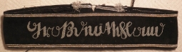 WWII Nazi Army 'GrossDeutschland' Panzer Division Cuff Title