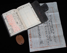 WWII Japanese Army Enlisted Man's Soldier's Book & Dog Tag